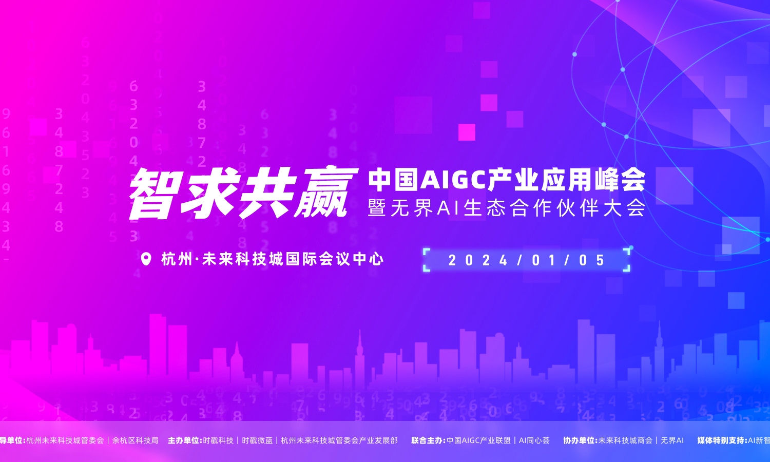 首批嘉宾阵容出炉!这场 2024 AIGC 开年盛会,主打“用为王道” 首批嘉宾阵容出炉!这场 2024 AIGC 开年盛会,主打“用为王道”