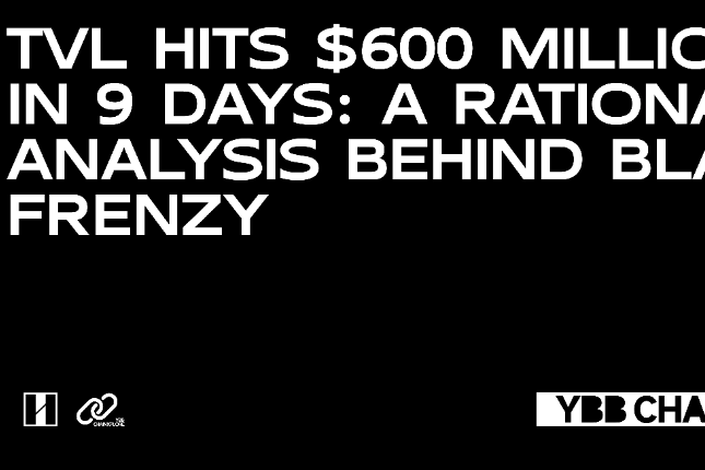 YBB Capital:9天TVL破6亿,疯狂背后对于Blast的理性思考 YBB Capital:9天TVL破6亿,疯狂背后对于Blast的理性思考
