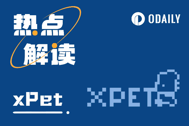 <b>裂变式传播的xPet,能否让「链上宠物」实现破圈?</b> <b>裂变式传播的xPet,能否让「链上宠物」实现破圈?</b>