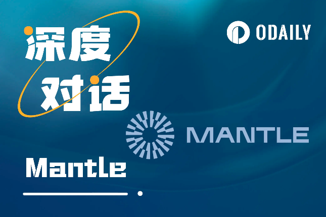 专访Mantle：获得BitDAO支持，新锐Layer2如何增长？