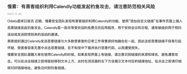 朝鲜黑客 Telegram 定点欺诈攻击分析