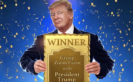 金色早报 | 美国前总统特朗普推出新NFT系列 以太坊质押网络SSV推无需许可主网 金色早报 | 美国前总统特朗普推出新NFT系列 以太坊质押网络SSV推无需许可主网