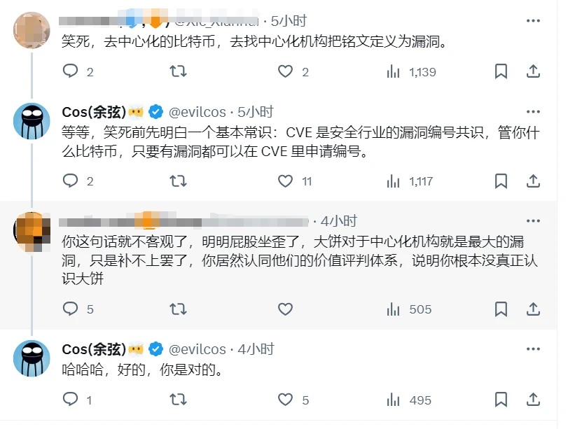 漏洞 CVE 被美国 NVD 采纳，会造成铭文生态崩溃吗？