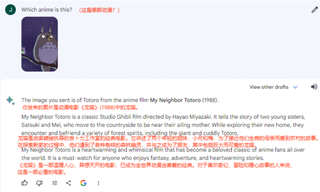 全英文测试Gemini Pro，玩梗、猜电影、看图说话都能搞定，可是数学犯迷糊