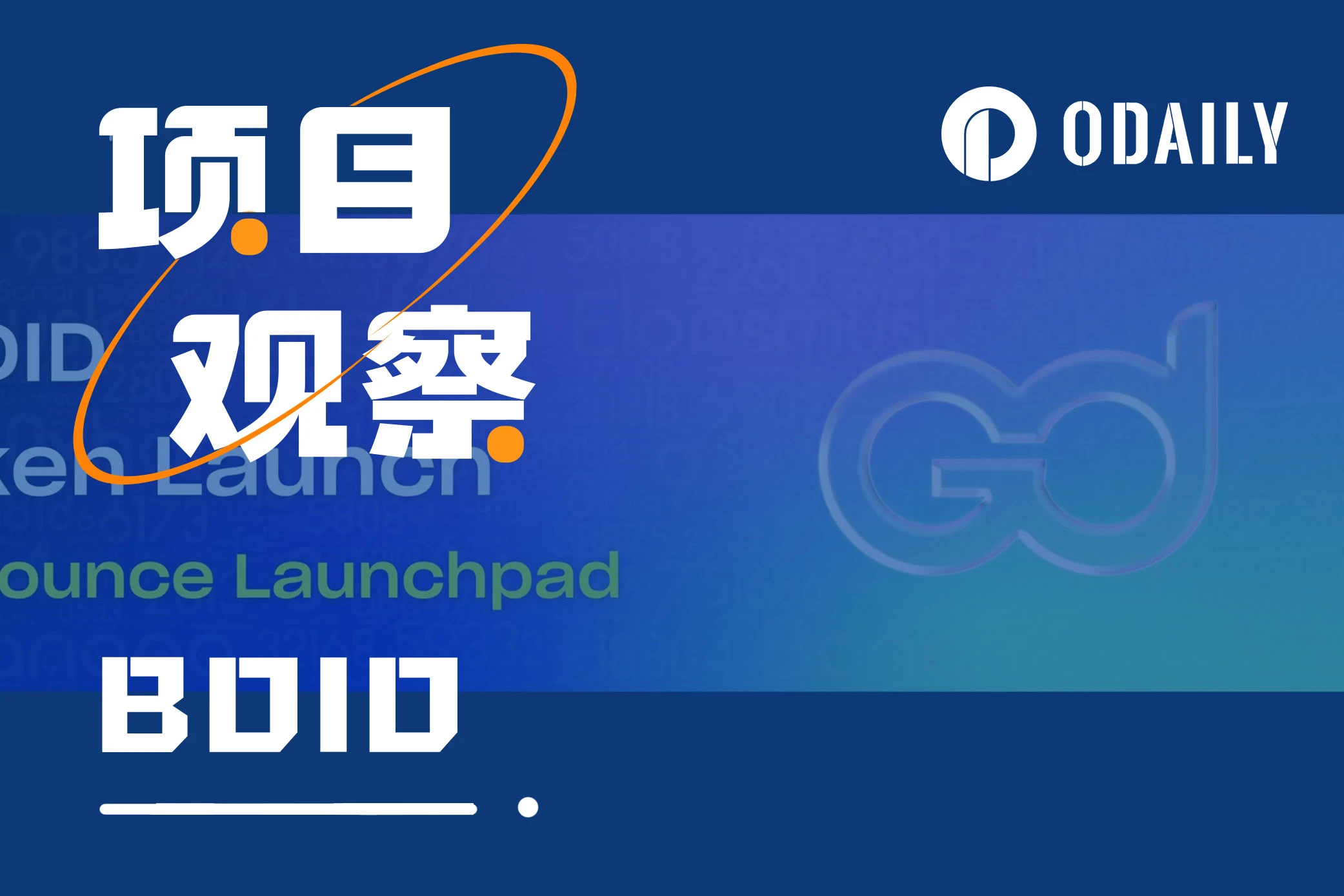 Bounce新一期项目BDID来袭,手把手教你如何参与?「BTC生态」