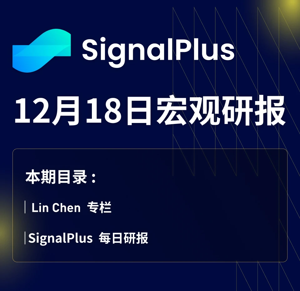 SignalPlus宏观研报(20231218):接近年末,加密市场停滞不前