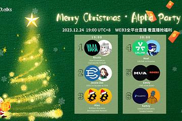 Ctalks圣诞特别活动Merry Christmas·Alpha Party(一) Ctalks圣诞特别活动Merry Christmas·Alpha Party(一)