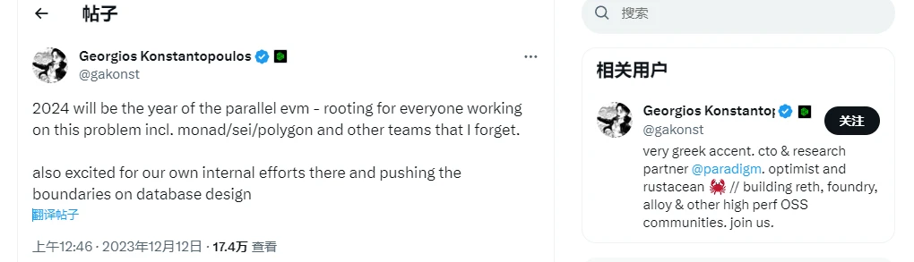 并行EVM兴起,哪些项目值得重点关注?