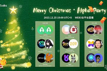 Ctalks圣诞特别活动Merry Christmas·Alpha Party(二) Ctalks圣诞特别活动Merry Christmas·Alpha Party(二)