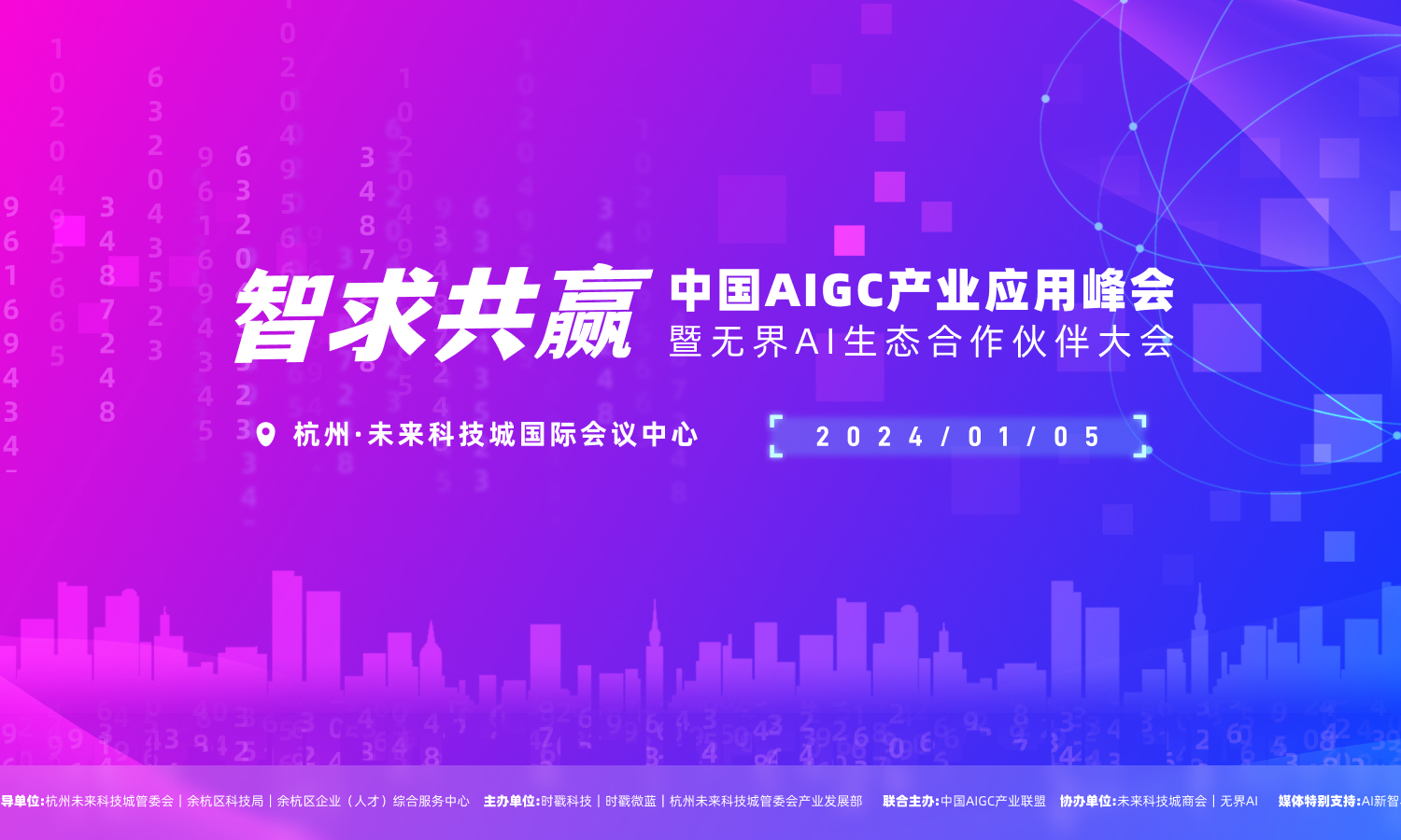 人人有礼！杭州“千人 AIGC大会”，集齐“吃喝玩乐”的奖品名单来了