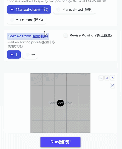 阿里巴巴的新模型AnyText：动动嘴就能1分钟做出一张电商大促海报
