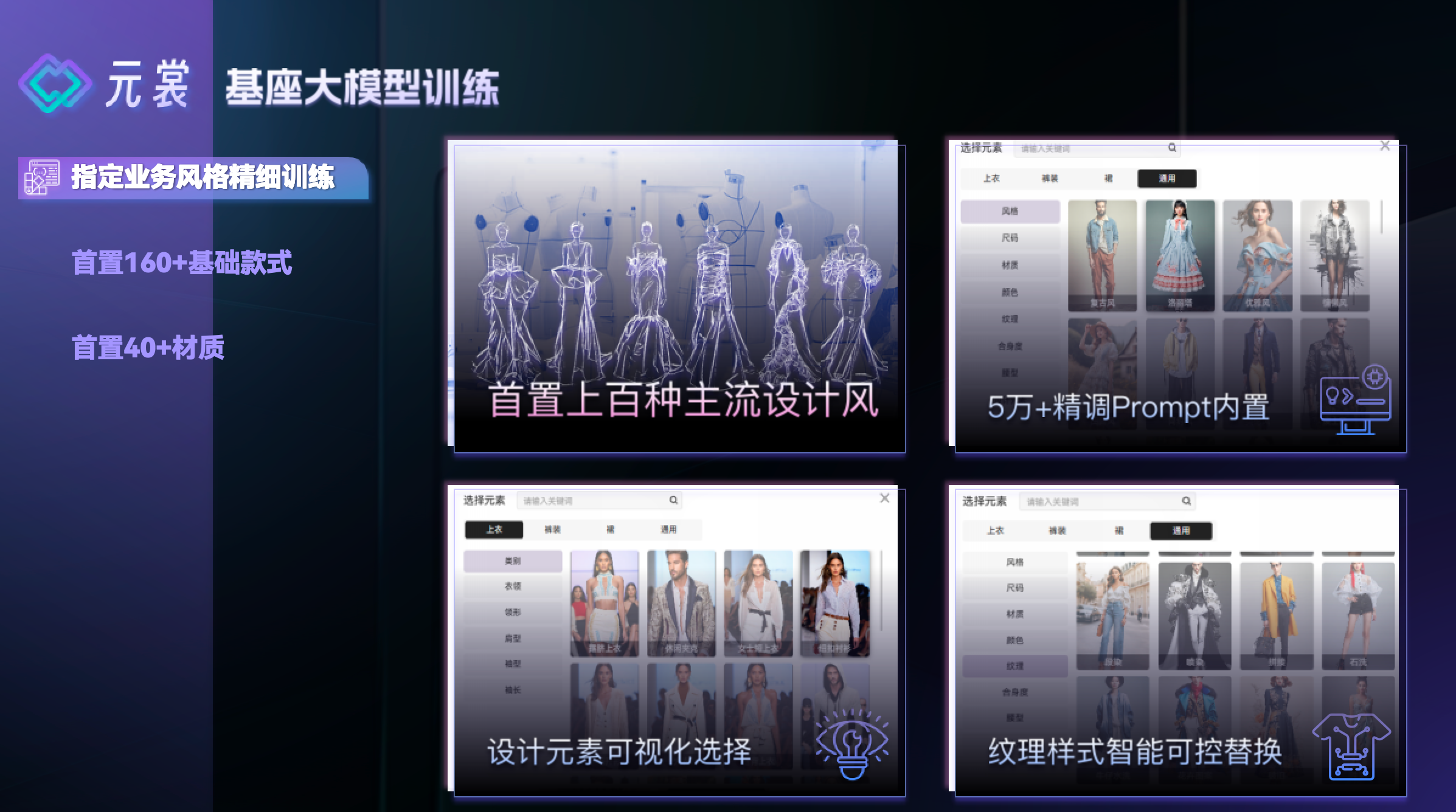 清博智能 CTO 朱旭琪：AIGC赋能服装行业应用丨中国 AIGC 产业应用峰会