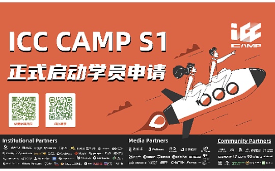 专注于Web3游戏生态的加速器ICC Camp正式开启学员报名 首发导师阵容重磅公布 专注于Web3游戏生态的加速器ICC Camp正式开启学员报名 首发导师阵容重磅公布