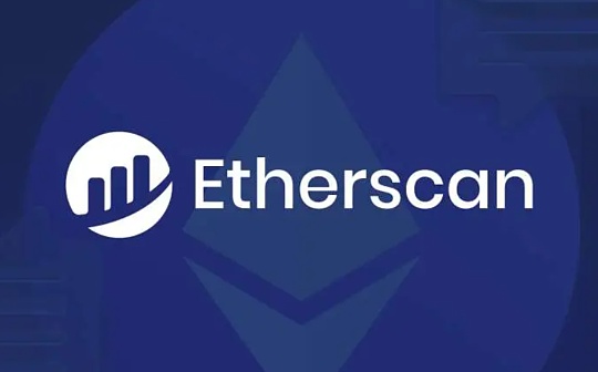 Etherscan很棒 但也是以太坊的一个致命缺陷 Etherscan很棒 但也是以太坊的一个致命缺陷