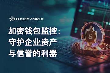 加密钱包监控:守护企业资产与信誉的利器 加密钱包监控:守护企业资产与信誉的利器