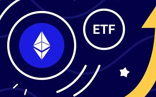 以太坊现货ETF获批概率为70% 以太坊现货ETF获批概率为70%