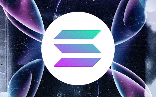 Solana跨链桥报告:Solana生态跨链协议和跨链Dapp全览 Solana跨链桥报告:Solana生态跨链协议和跨链Dapp全览