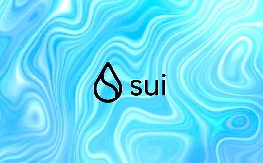 LD Capital:厚积薄发的新公链——Sui的近期发展 LD Capital:厚积薄发的新公链——Sui的近期发展