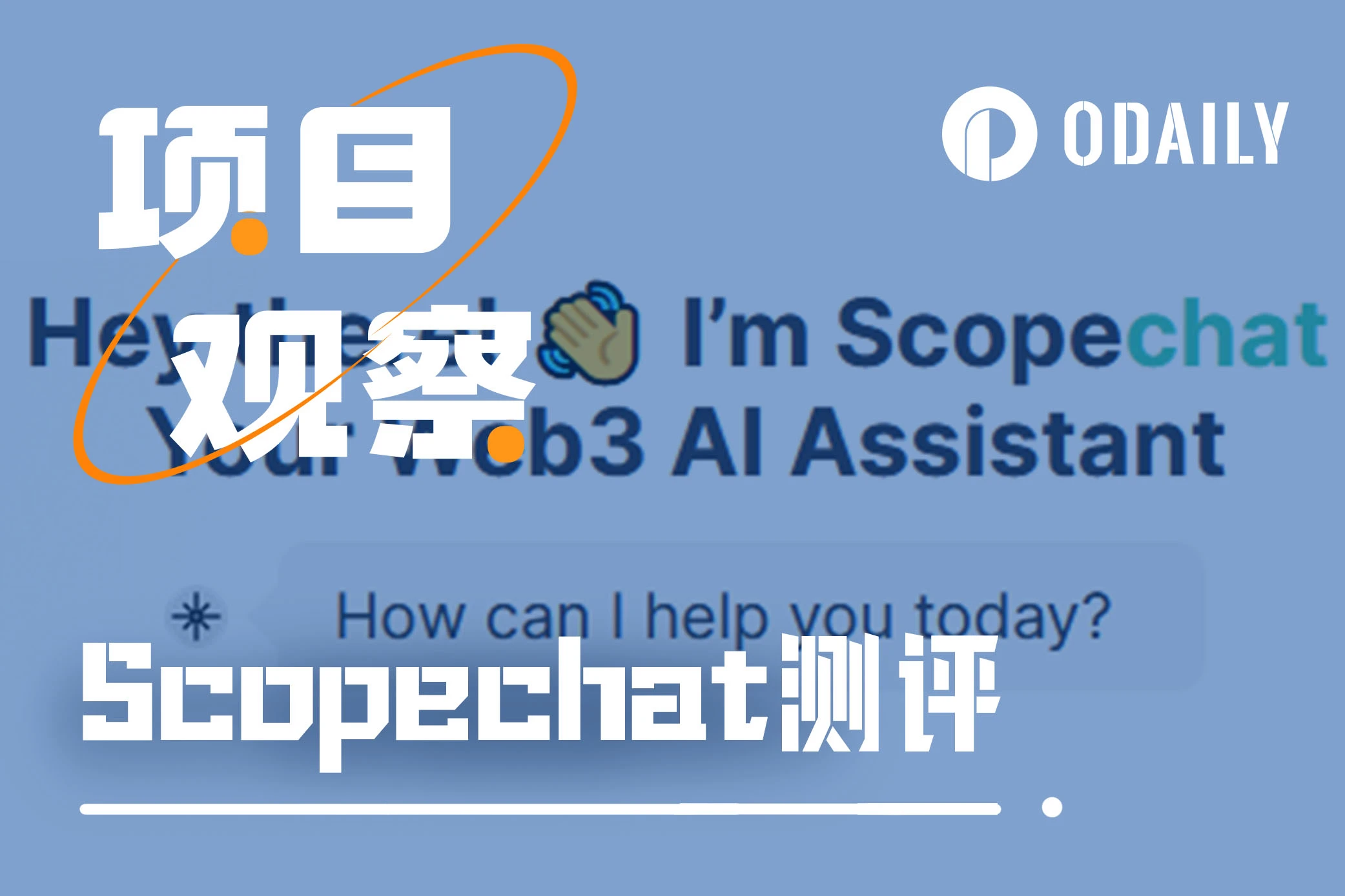 四套题测评AI助手Scopechat,能否作为可靠的交易参考?