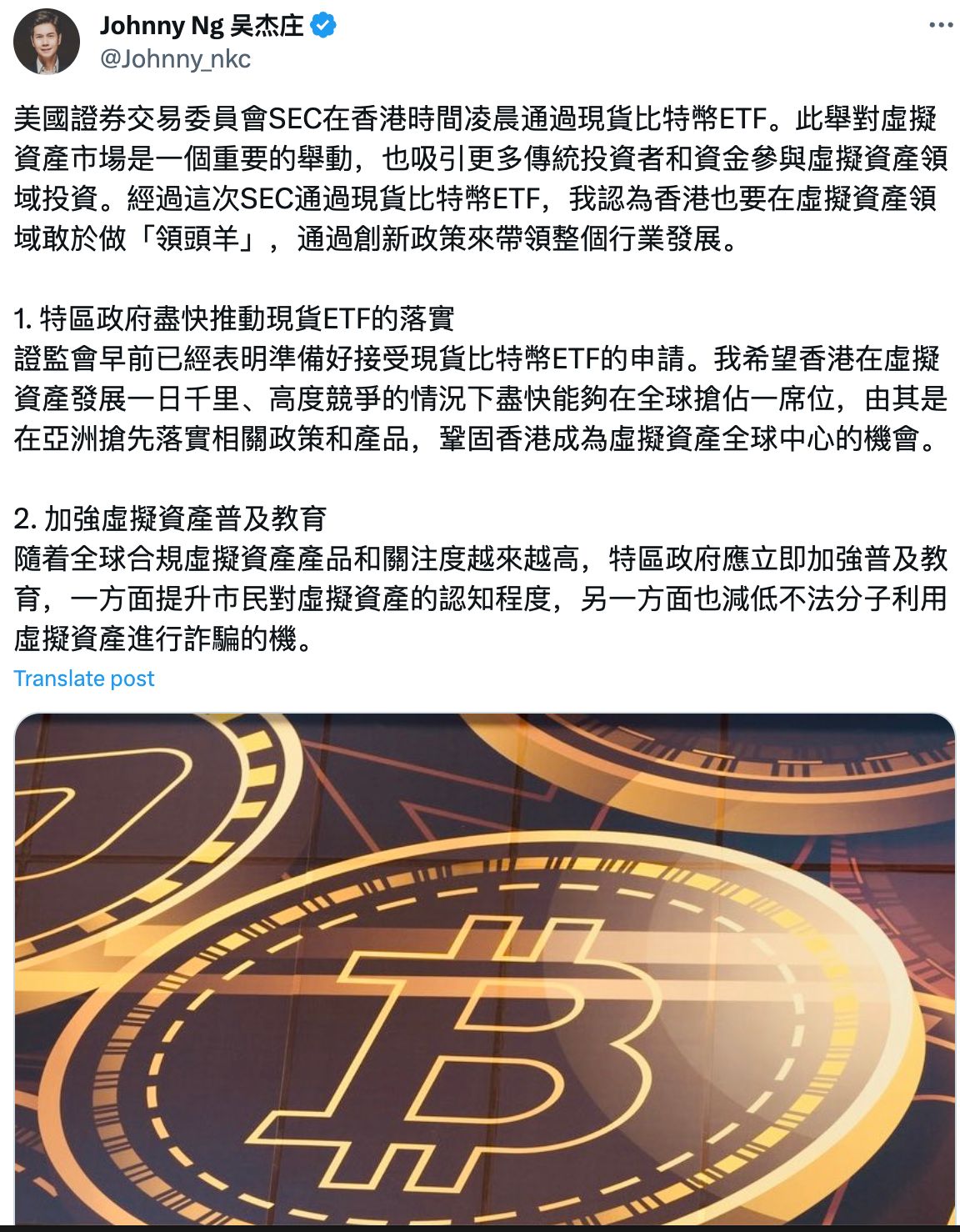 美SEC批准比特币现货ETF,“靴子落地”后香港的优势在哪?