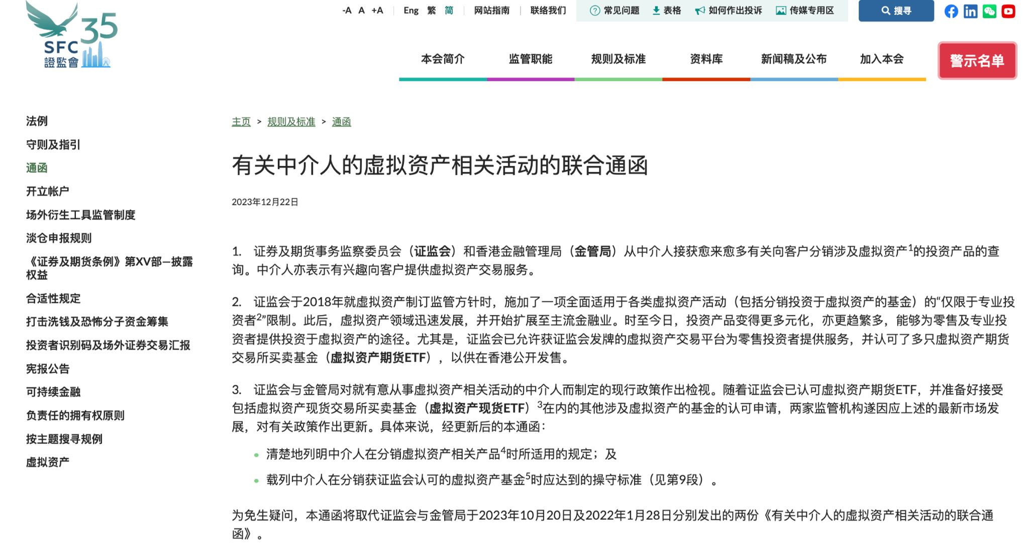 亚洲vs.北美:推演Crypto格局,后ETF时代下究竟谁主沉浮?