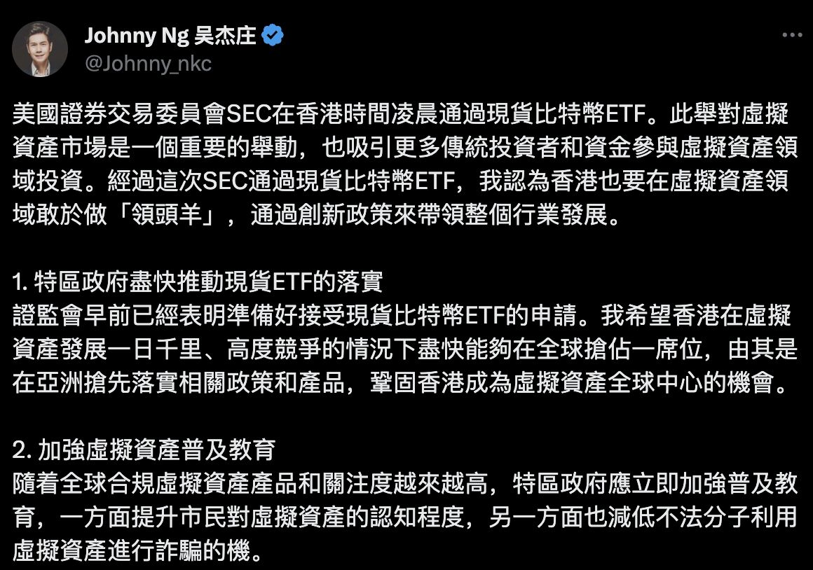 亚洲vs.北美:推演Crypto格局,后ETF时代下究竟谁主沉浮?