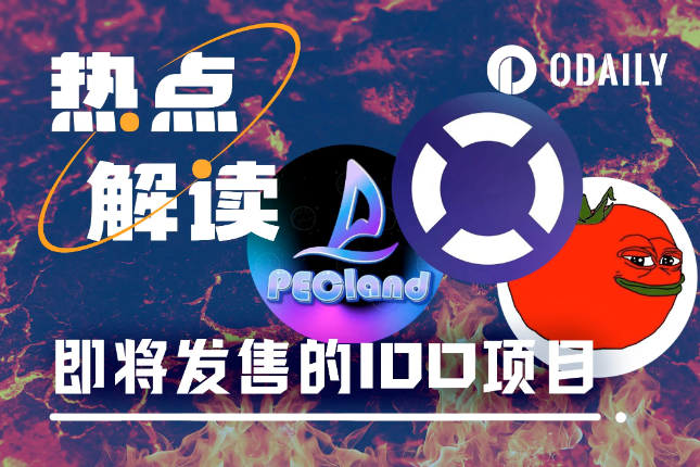 盘点即将IDO的3个项目:PECland、GT Protocol及Night Market 盘点即将IDO的3个项目:PECland、GT Protocol及Night Market