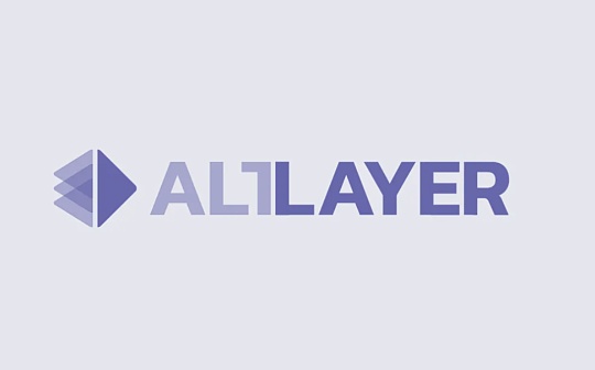 深扒币安宠儿AltLayer 大毛将至? 深扒币安宠儿AltLayer 大毛将至?