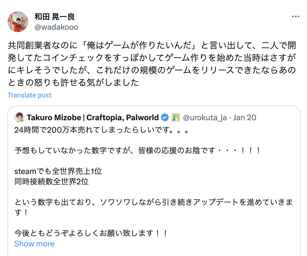 「幻兽帕鲁」爆火背后:前日本最大交易所的再创业