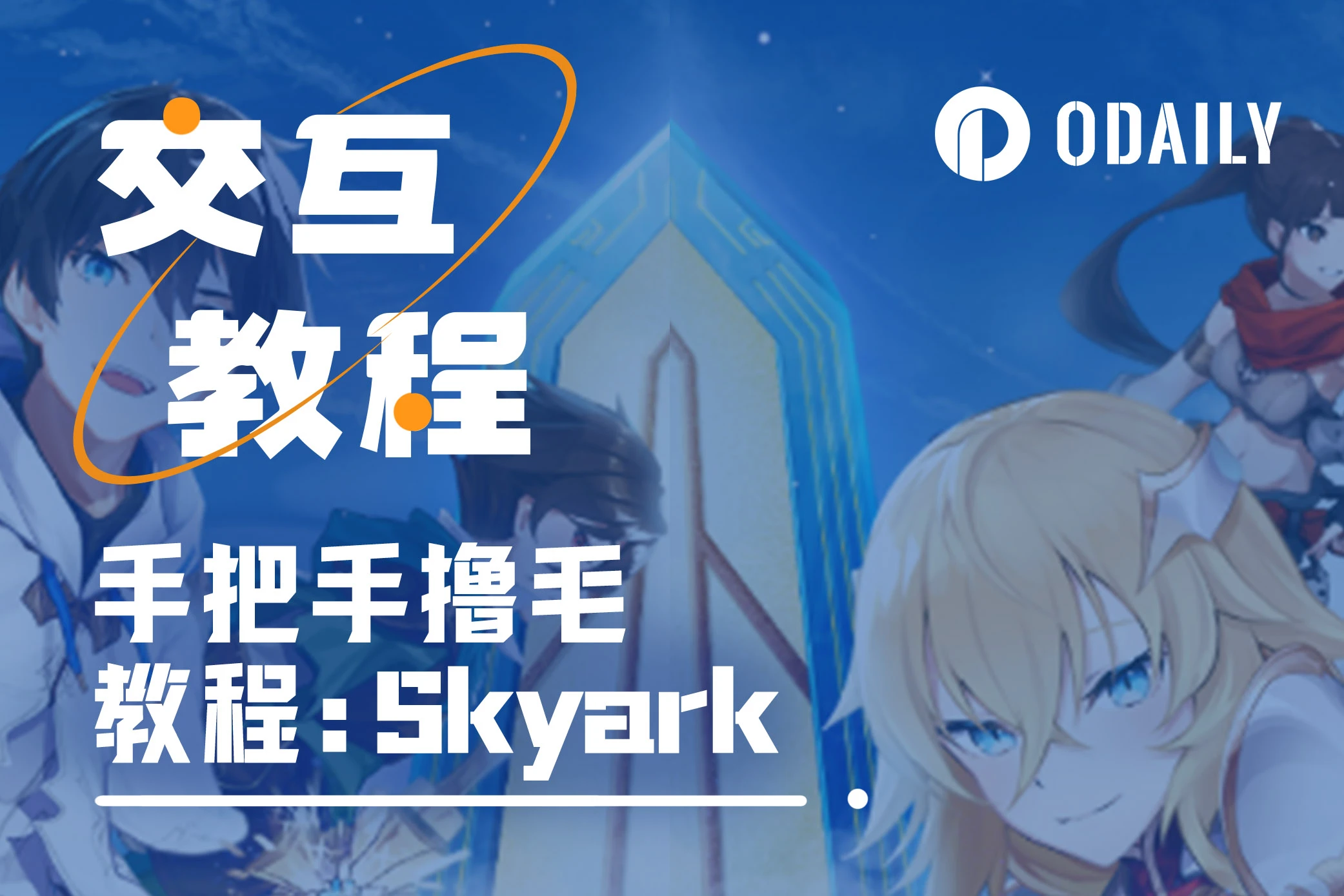 Binance Labs孵化投资的链游,手把手带你交互SkyArk Chronicles
