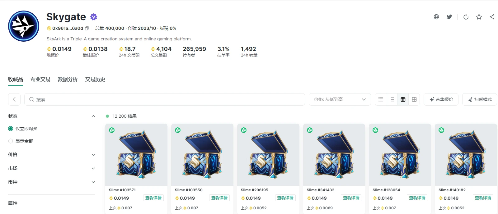 Binance Labs孵化投资的链游,手把手带你交互SkyArk Chronicles