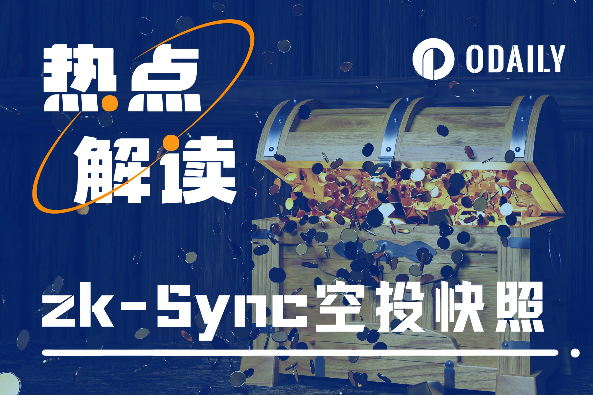 zkSync疑似快照又是“狼来了”,24年该发币了吧?