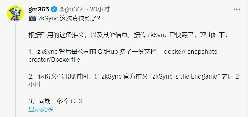 zkSync疑似快照又是“狼来了”,24年该发币了吧?
