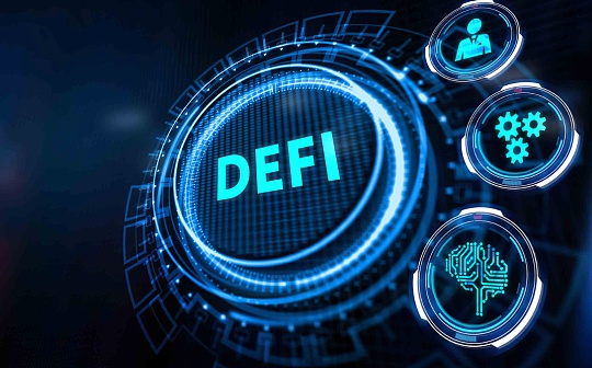 DeFi 在加密货币市场的下一阶段发展需要什么 DeFi 在加密货币市场的下一阶段发展需要什么