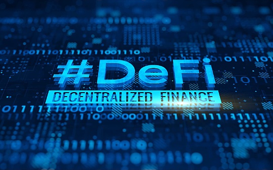 2024年的DeFi发展趋势预测 2024年的DeFi发展趋势预测