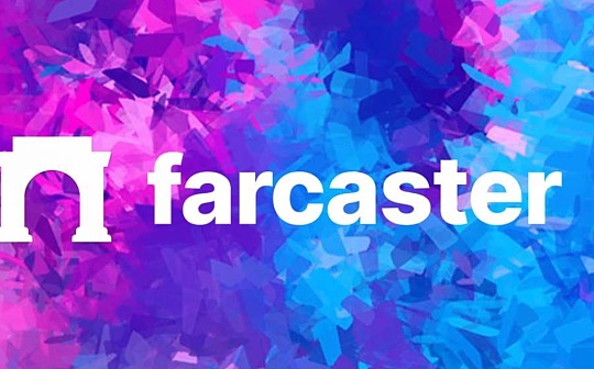从 Farcaster 看社交产品的革命性创新与价值观重塑 从 Farcaster 看社交产品的革命性创新与价值观重塑