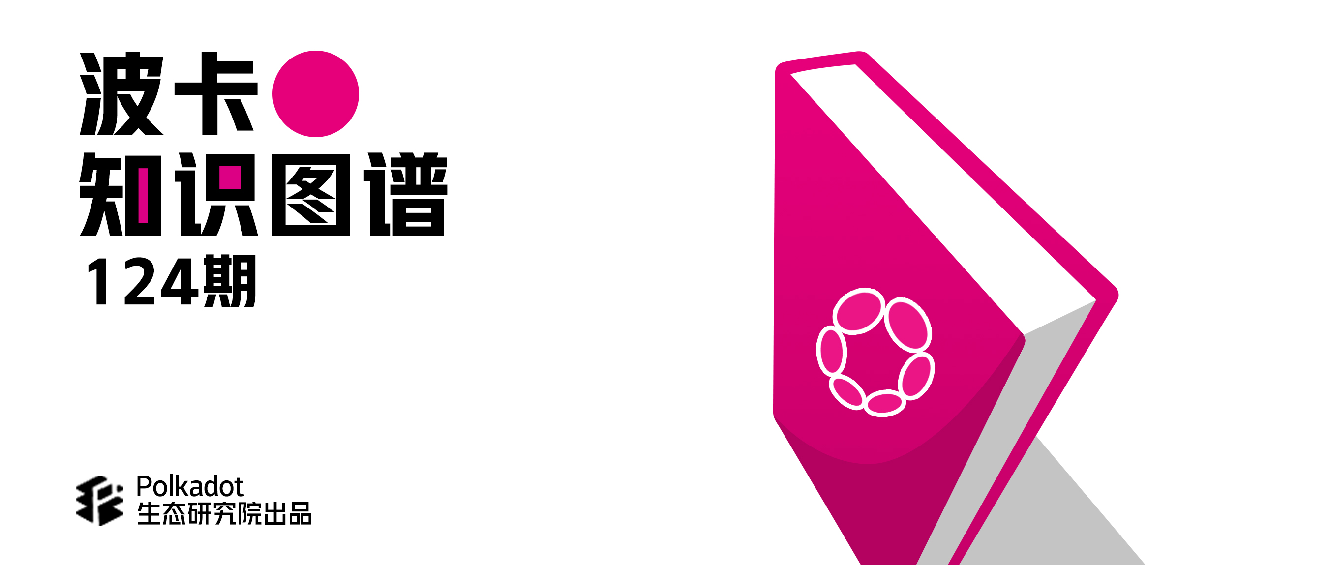 官方论坛精选:改进波卡使用体验-PAPI即将到来 官方论坛精选:改进波卡使用体验-PAPI即将到来