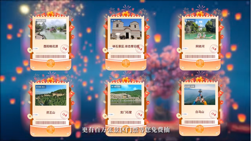 亮相春晚!“星火·链网”助力“央博龙年新春云庙会”,数字门票助你游四方