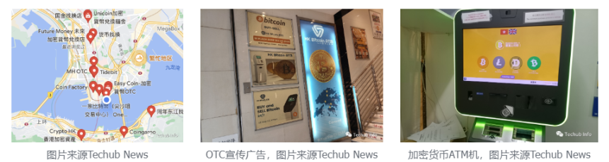 香港Web3:香港虚拟货币 OTC 业务如何合规开展?