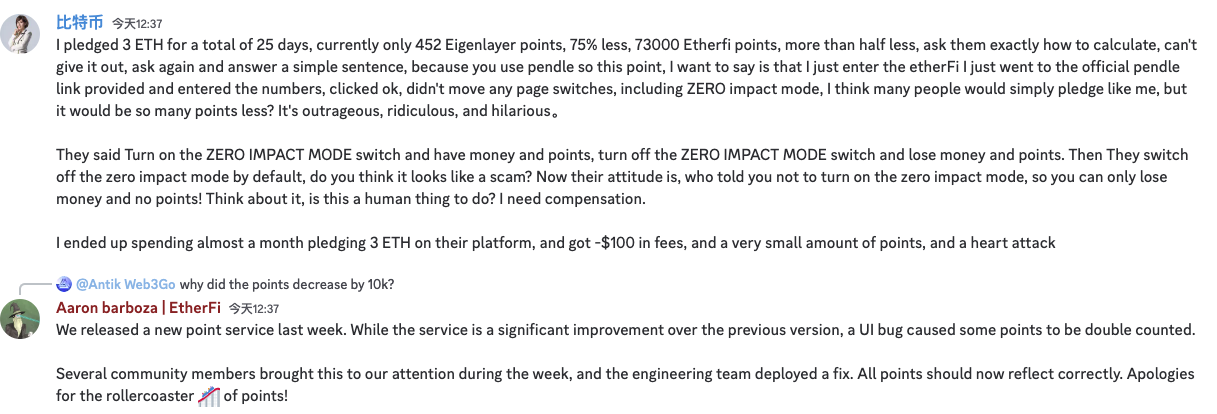 ether.fi回应「积分缩水」争议:质押机制不同,但前端显示的确有误