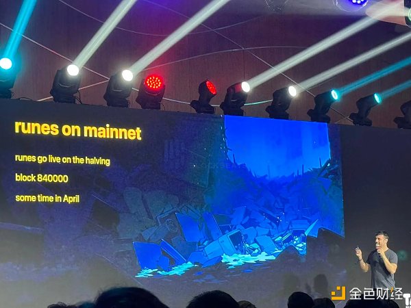 提前两个月读懂比特币一层Runes协议 有哪些 Alpha 机会?