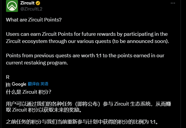 解读 Zircuit:Pantera和Dragonfly背书的zk L2 再质押赚积分的新去处