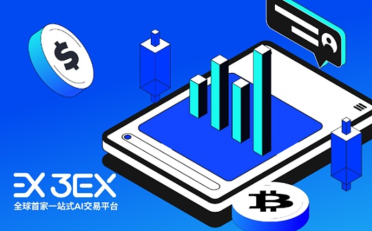 开启智慧交易新纪元:3EX AI交易平台的智能革命 开启智慧交易新纪元:3EX AI交易平台的智能革命