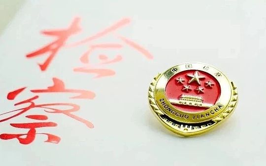 疑案精解:涉虚拟货币洗钱行为的司法认定 疑案精解:涉虚拟货币洗钱行为的司法认定