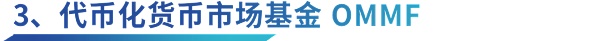 深度解析 Ondo Finance:Web3 投行的美债上链实践