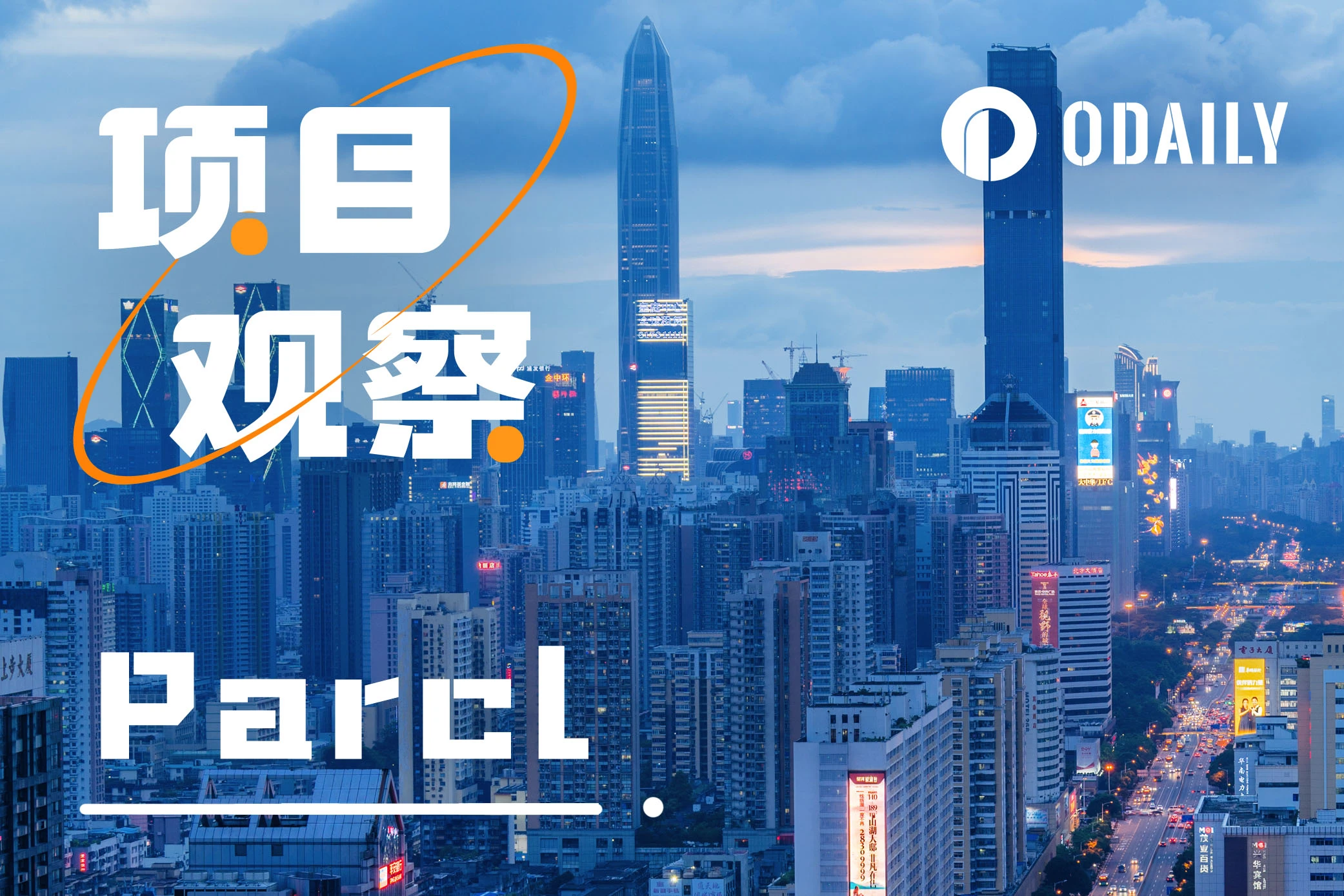 TVL超7500万美元,年内增幅超3倍,如何获得Parcl潜在空投?