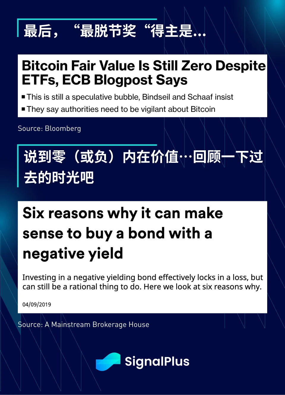 SignalPlus宏观分析(20240227):GBTC流出趋近于零