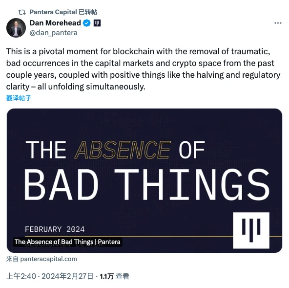 Pantera Capital:黑天鹅的缺席,就是本轮牛市最大的利好