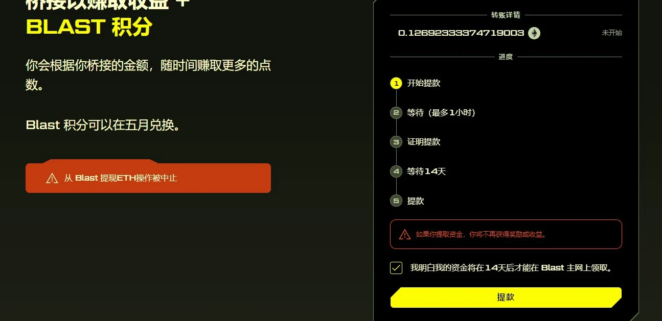 主网版Blast的“念与怨”:下个“大毛”还是持续PUA用户?
