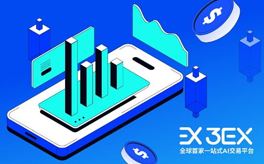 AI+Web3定义未来:3EX的探索与创新 AI+Web3定义未来:3EX的探索与创新